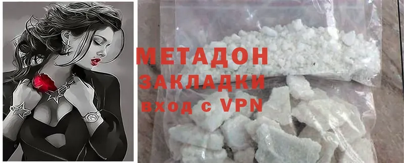 darknet клад  Балей  МЕТАДОН кристалл  МЕГА как зайти 